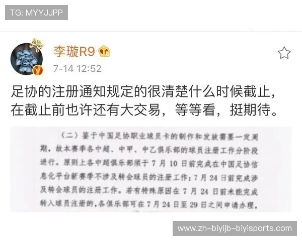 中超联赛转会窗口截止日期及交易热度统计